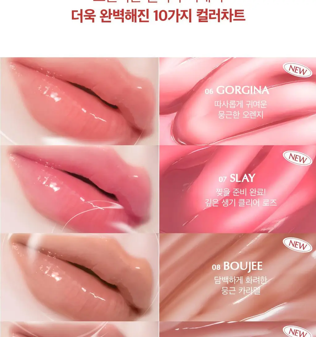 [NEW/라뮤끄립밤] 에크멀 익스트림 립 글라시 10종 상세페이지 20